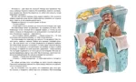 Уле-Александр переезжает — изображение 4