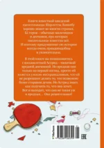 Меня зовут Астрид! — изображение 3