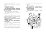 Меня зовут Астрид! — изображение 5