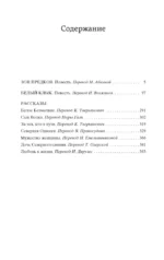 Зов предков — изображение 3