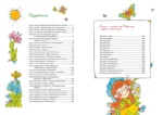 Приключения Незнайки и его друзей — изображение 3