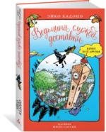 Ведьмина служба доставки. Кики и её друзья — изображение 2