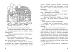 Тайна жемчужного ожерелья — изображение 4