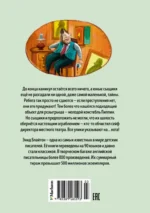 Тайна ограбления в театре — изображение 2