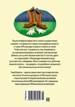 Тайна вора-невидимки — изображение 2