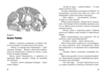 Тайна вора-невидимки — изображение 4