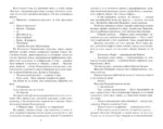 Дети Арбата. В 3-х книгах — изображение 2