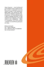 Naruto. Наруто. Книга 1. Наруто Удзумаки — изображение 3