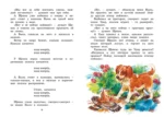 Где раки зимуют. Сказки и рассказы — изображение 4