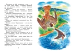 Где раки зимуют. Сказки и рассказы — изображение 5