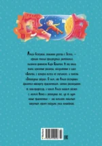 Девочка, с которой ничего не случится — изображение 3