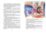 Девочка, с которой ничего не случится — изображение 4