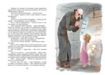 Девочка, с которой ничего не случится — изображение 5