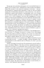 Госпожа Бовари. Воспитание чувств. Простая душа — изображение 5