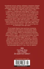 1984. Скотный Двор. Романы, повесть — изображение 3