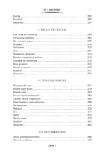 Молодые годы короля Генриха IV — изображение 5