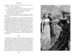 Анна Каренина — изображение 4