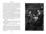 Анна Каренина — изображение 5