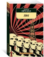 1984 — изображение 2