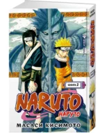 Naruto. Наруто. Книга 2. Мост героя — изображение 2