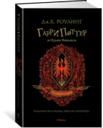 Гарри Поттер и Орден Феникса — изображение 2