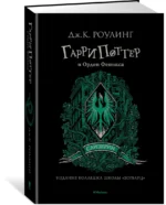 Гарри Поттер и Орден Феникса — изображение 2