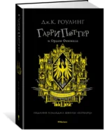 Гарри Поттер и Орден Феникса — изображение 2