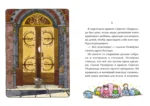 Ая и ведьма — изображение 3