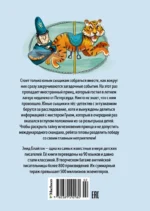 Тайна исчезнувшего принца — изображение 2