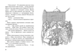 Тайна исчезнувшего принца — изображение 3