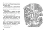 Тайна красной перчатки — изображение 4