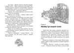 Тайна красной перчатки — изображение 5