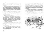 Тайна украденной мебели — изображение 3