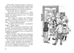 Тайна украденной мебели — изображение 4
