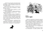 Тайна украденной мебели — изображение 5