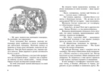 Тайна похищенной картины — изображение 3