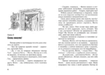 Тайна похищенной картины — изображение 4