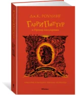 Гарри Поттер и Принц-полукровка — изображение 2