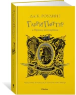 Гарри Поттер и Принц-полукровка — изображение 2