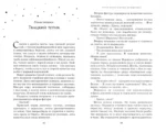 Гарри Поттер и Принц-полукровка — изображение 3