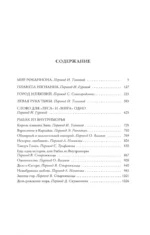 Левая рука тьмы — изображение 2