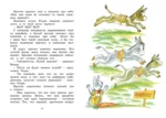 Шоколадный кролик. Сказки — изображение 4