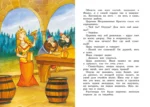 Иван-царевич и серый волк. Русские народные сказки — изображение 4