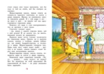 Иван-царевич и серый волк. Русские народные сказки — изображение 5