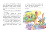Волшебная монетка. Истории для малышей — изображение 3