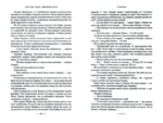Империя бурь — изображение 3