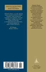 Воля к власти — изображение 3