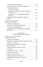 Воля к власти — изображение 5