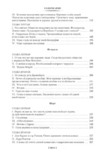 Дневник писателя — изображение 5