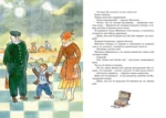 Золотое детство — изображение 3